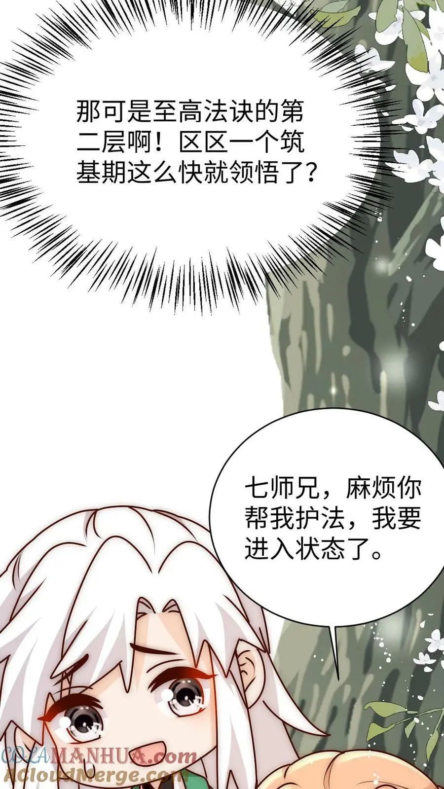 第70话 未知才是精彩18