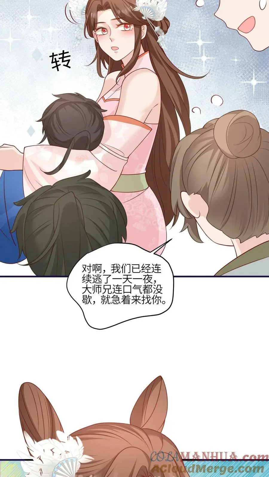 第92话 好大一滩狗血6