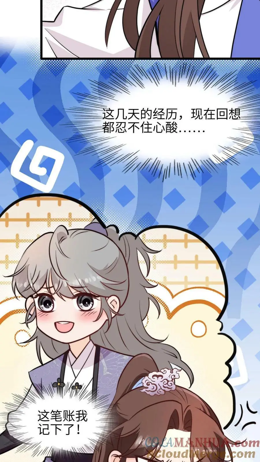 第56话 同门就是互相坑的啦！4