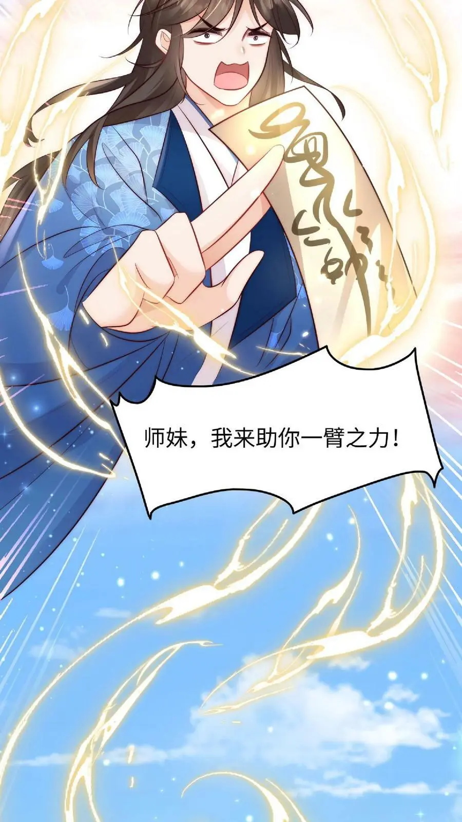 第37话 抢灵气大赛11