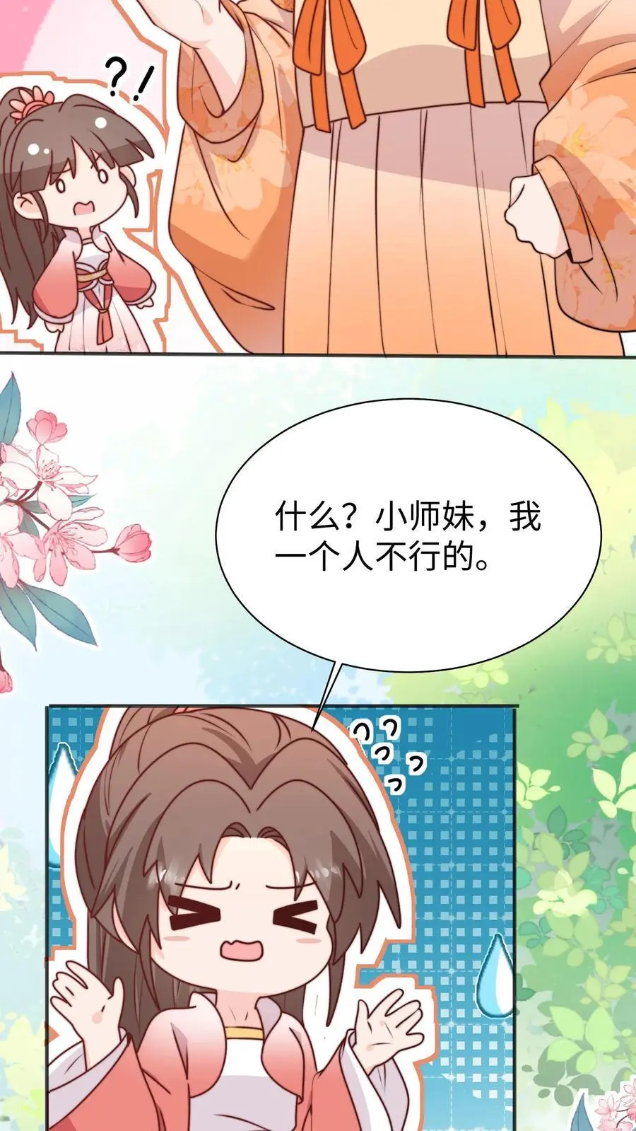 第157话 我师妹抓鬼超611