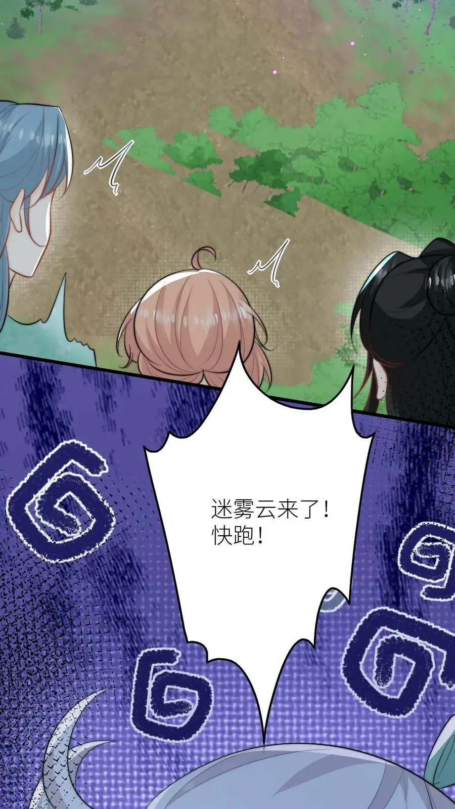 第65话 一起坑人吧21