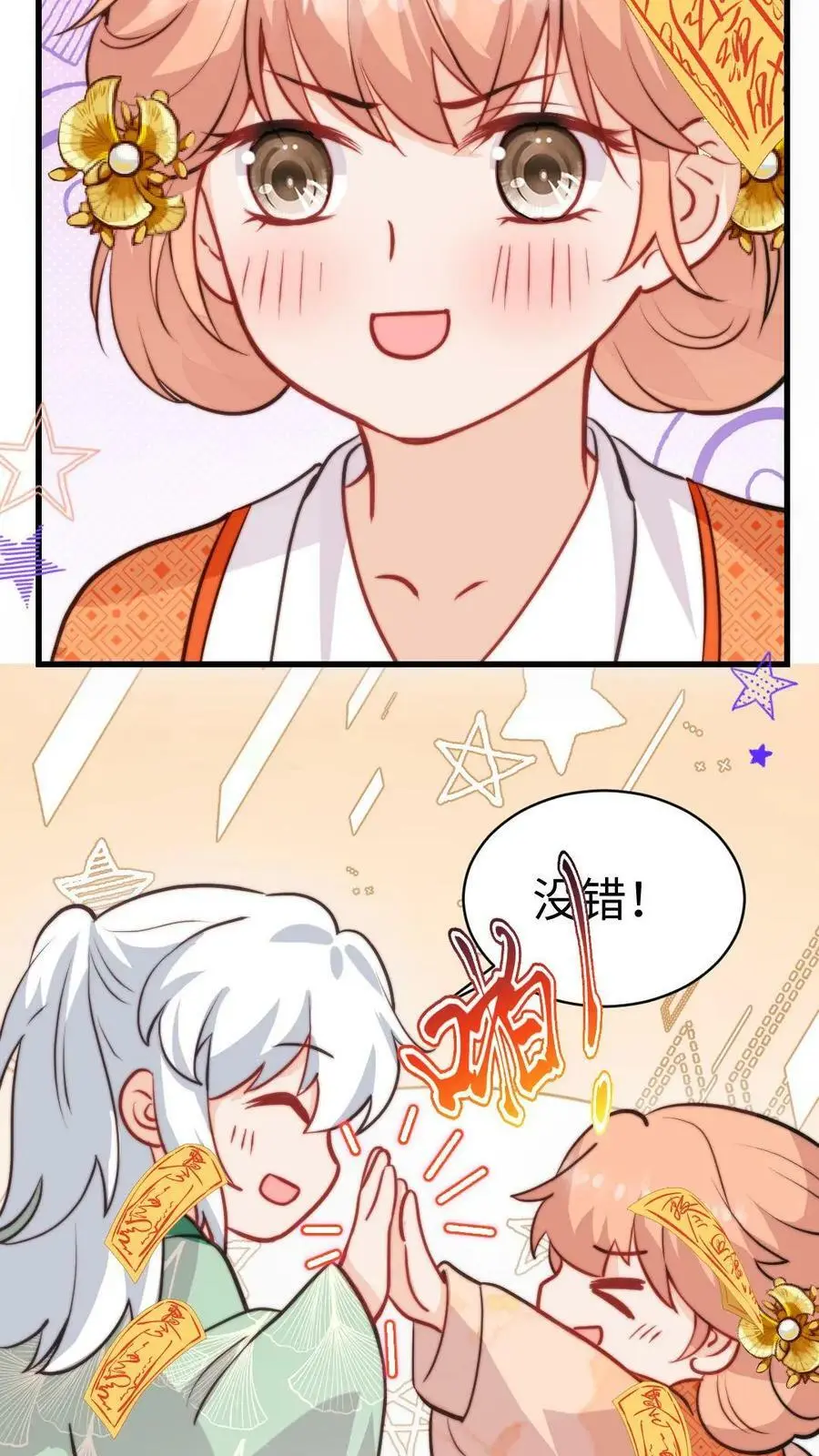 第57话 芜湖，出去搞事啦3