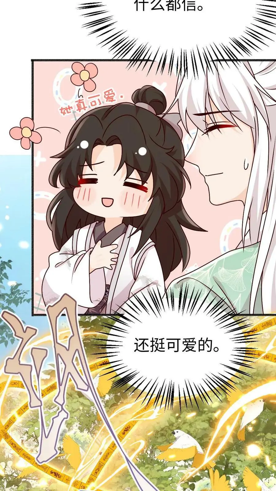第63话 我靠烤鸟名扬天下5