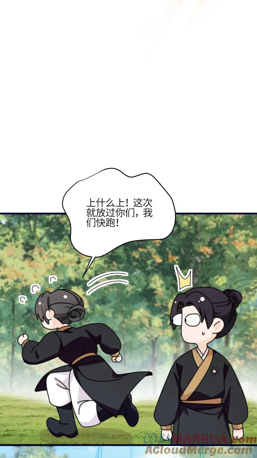 第152话 挖墙角，你们不行10