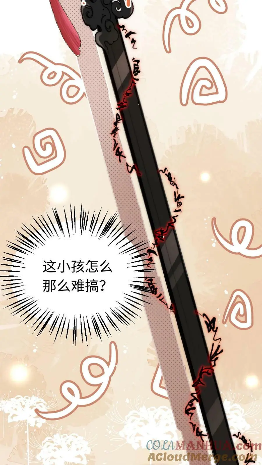 第16话 奇怪的小黑剑28