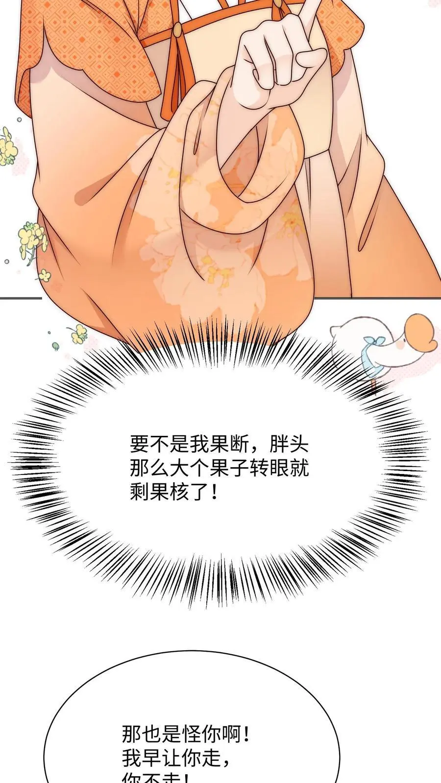 第112话 修复脑袋啦！25