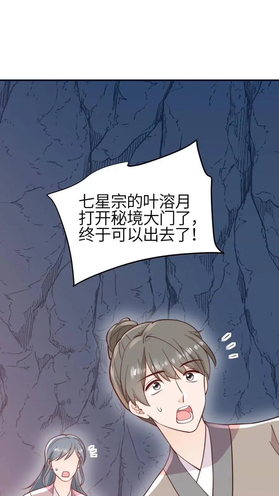 第134话 真是让人感动的捧场29