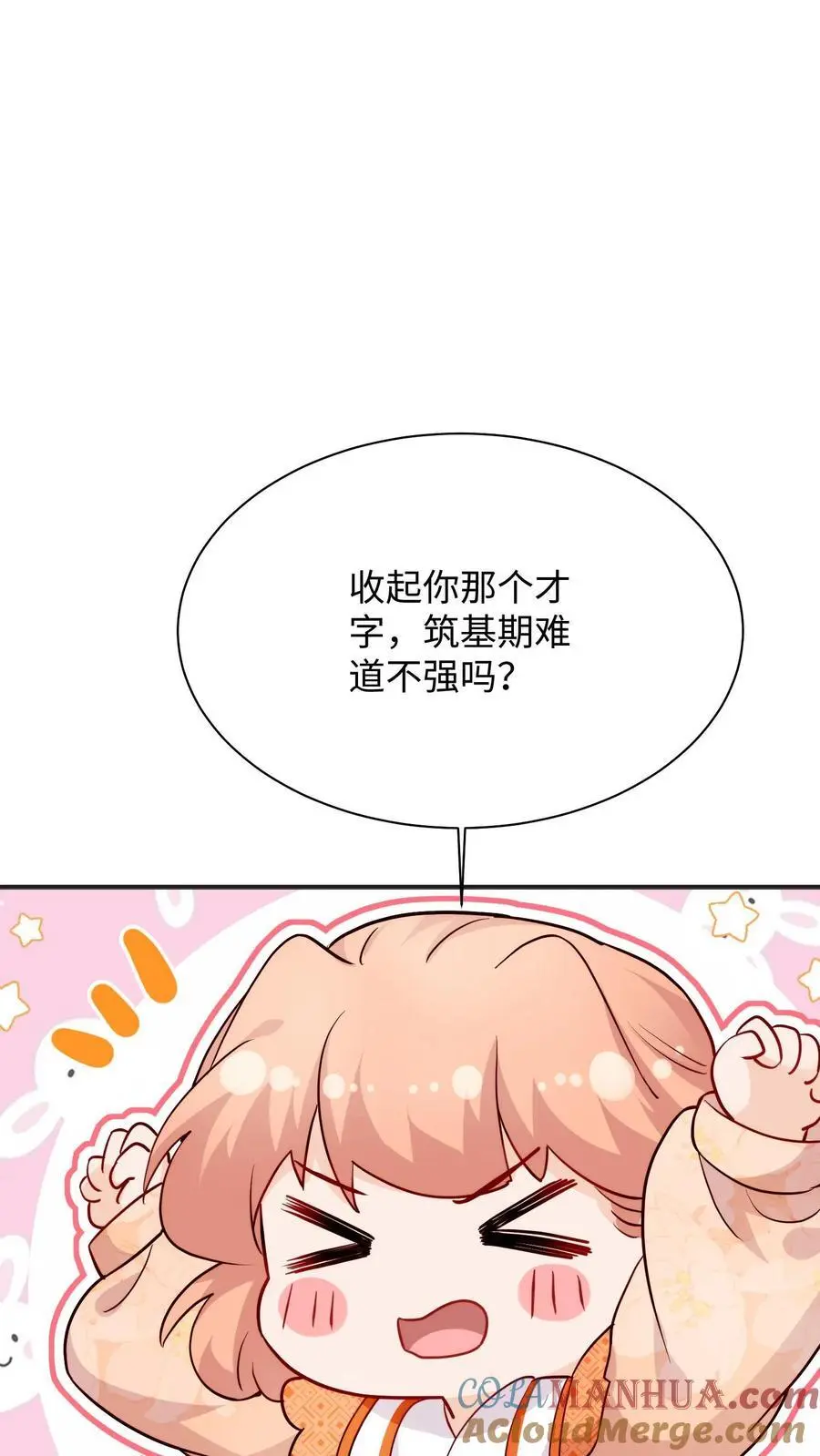 第104话 你有变化吗24