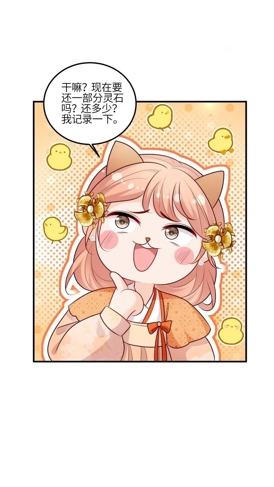 第95话 我只会心疼姐姐21