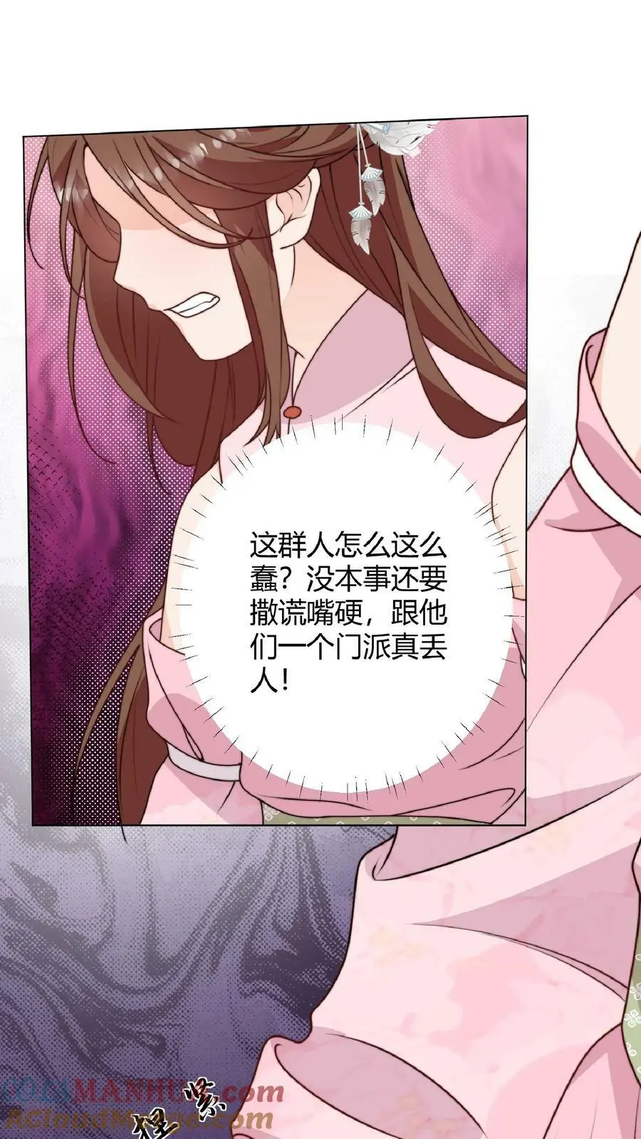 第34话 师妹嘴炮真的是爽透啦6