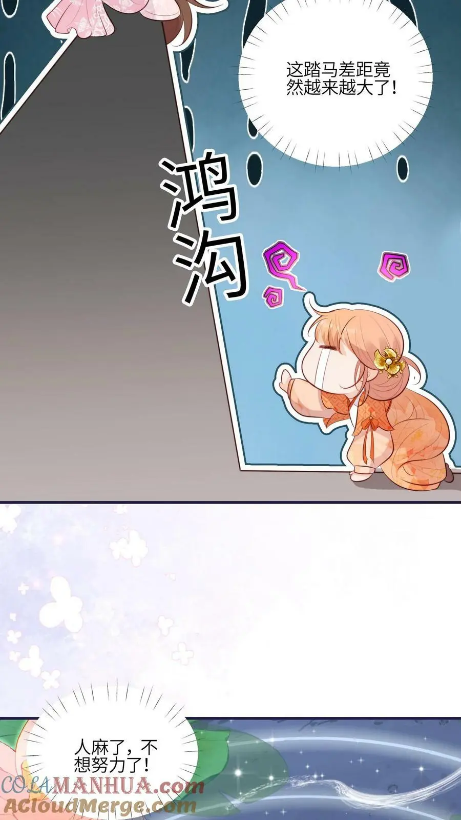 第51话 灵气spa做起来16