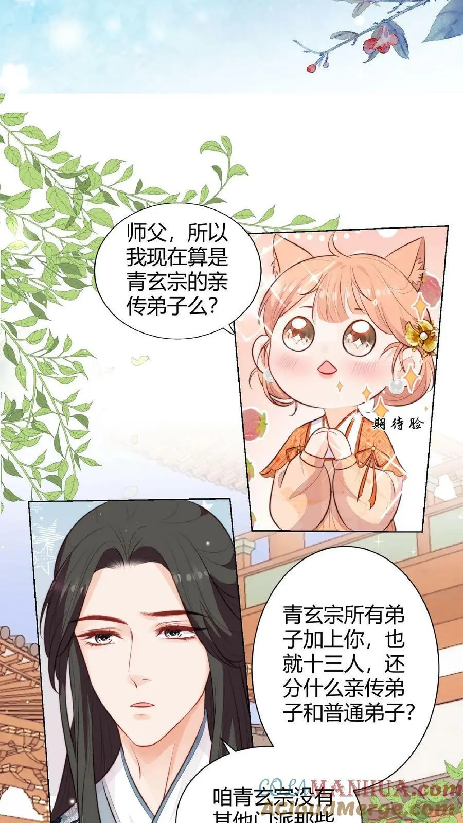 第3话 为师带你回家22