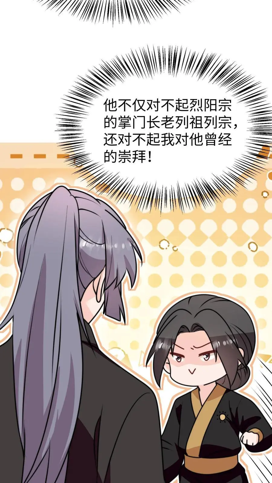 第167话 遇到老熟人啦27