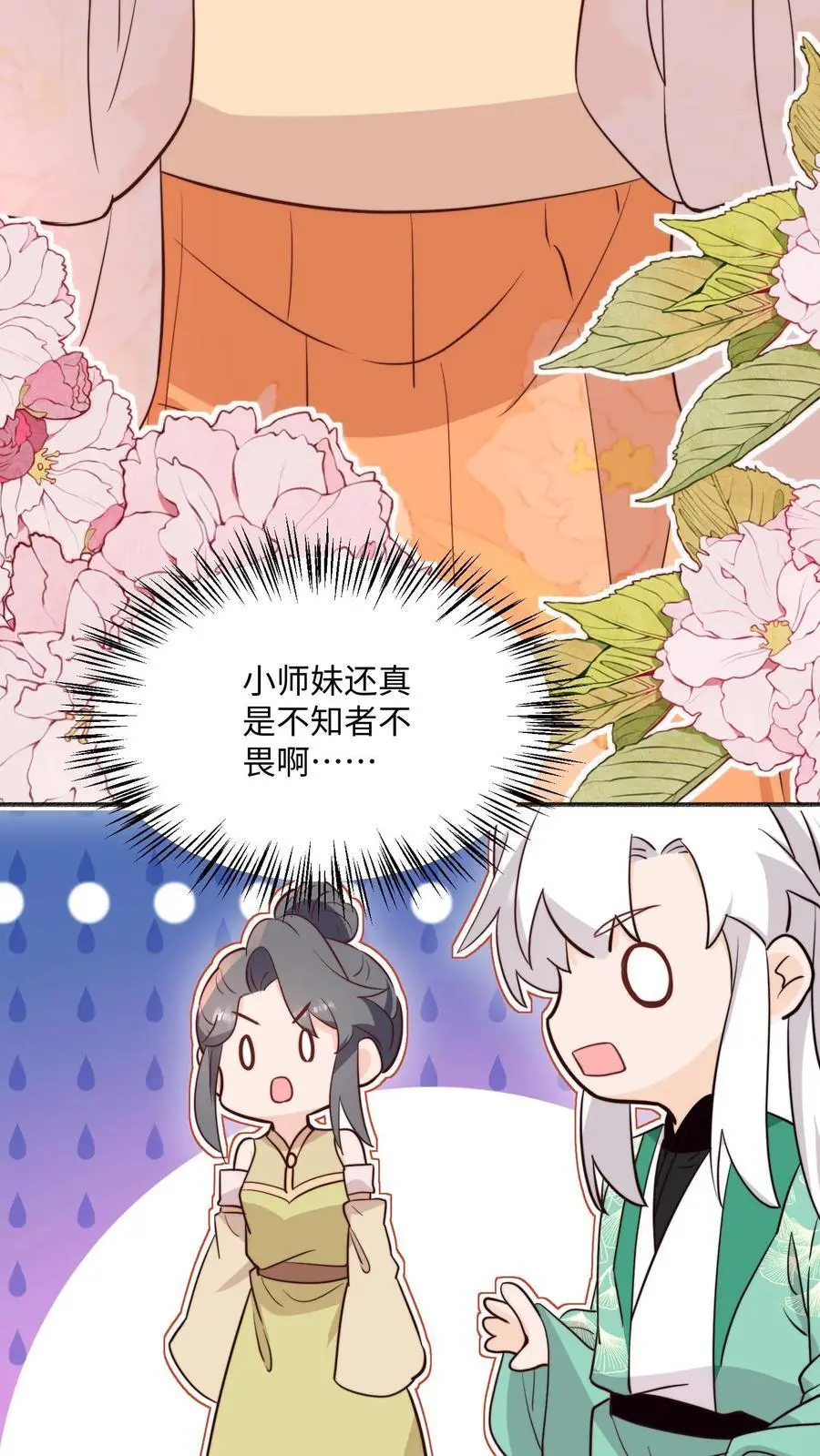 第101话 跑路才是最大的大招3