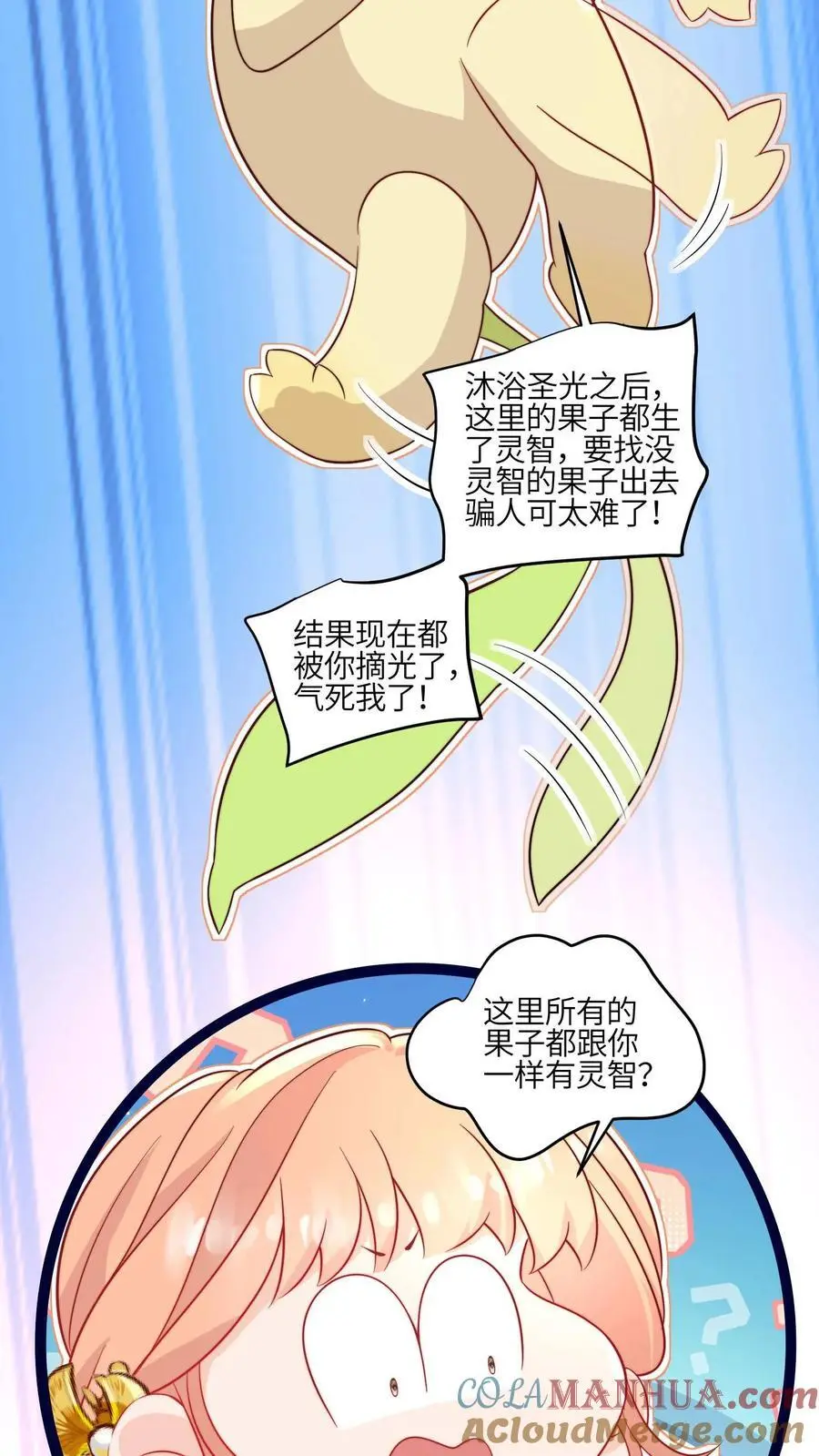 第116话 圣光里的力量39