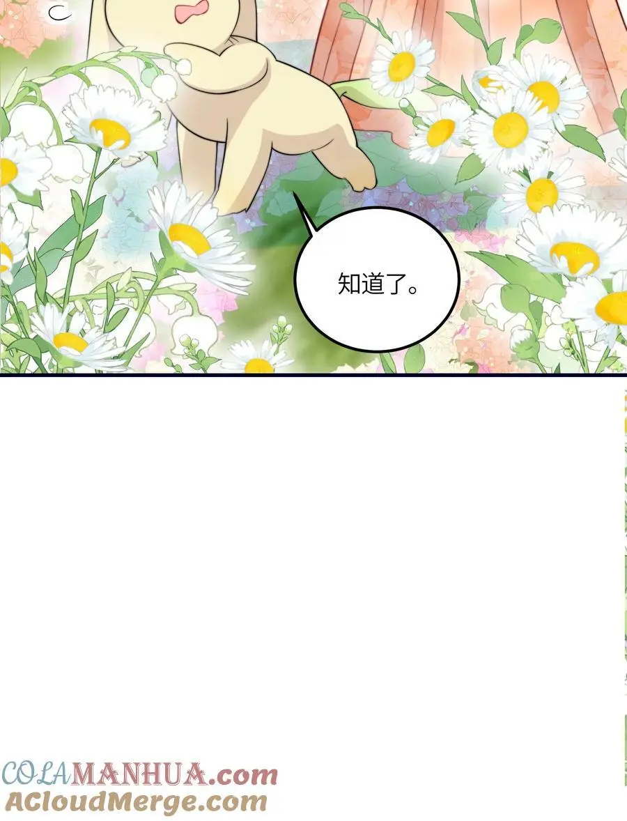 第129话 师兄们的自觉36