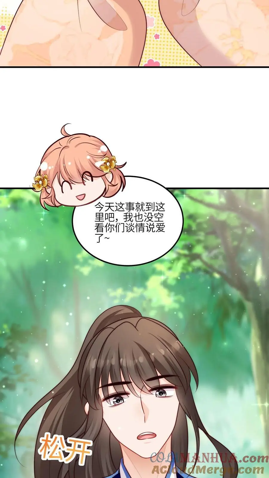 第95话 我只会心疼姐姐18