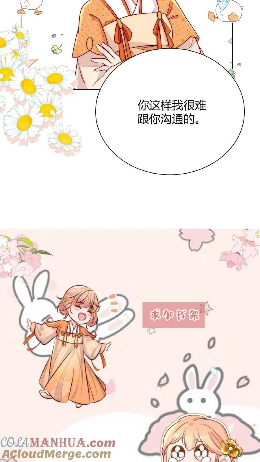 第30话 不会吧，所谓天才连我都打不过20