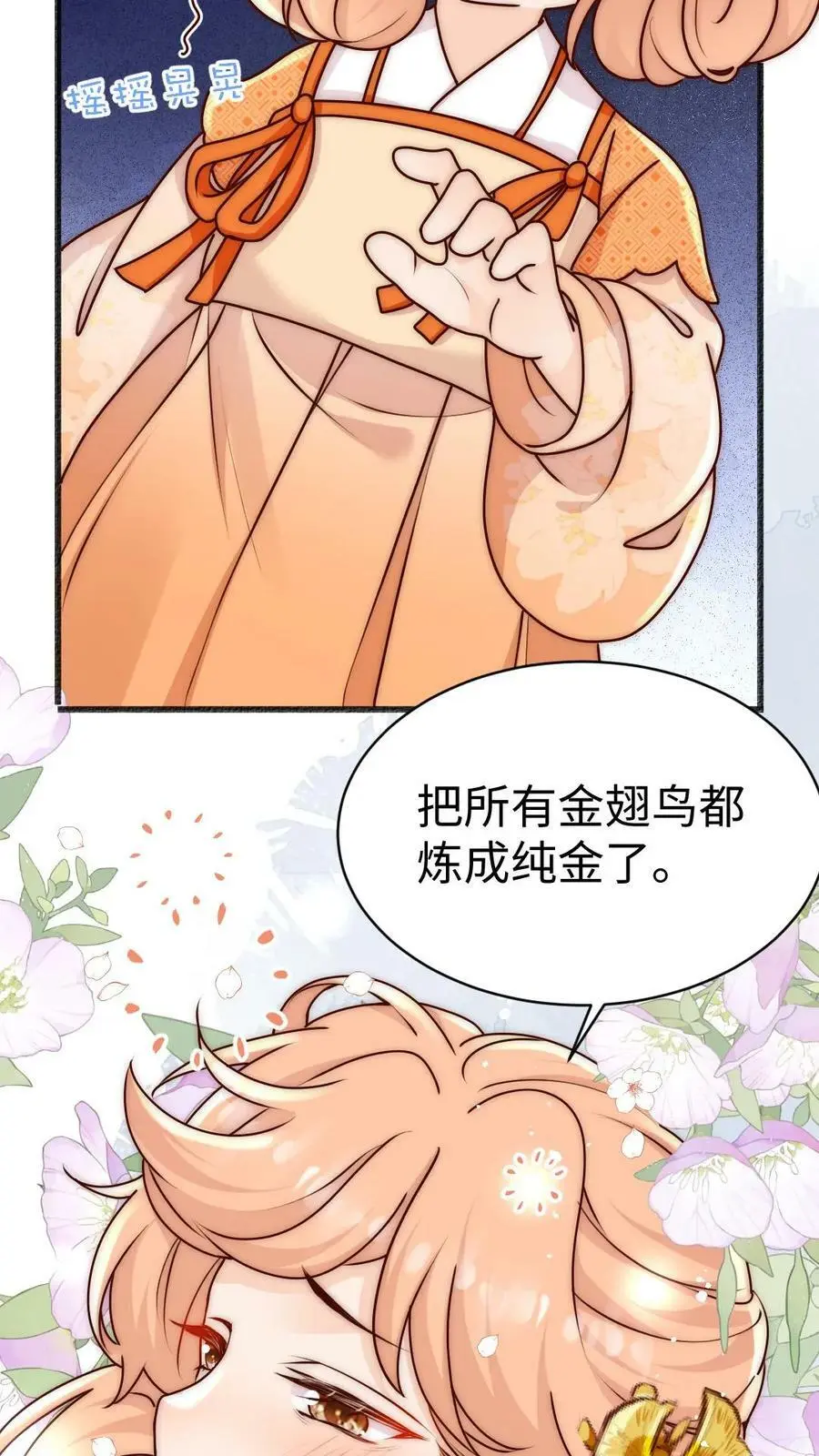 第64话 不好意思，下手重了捏3