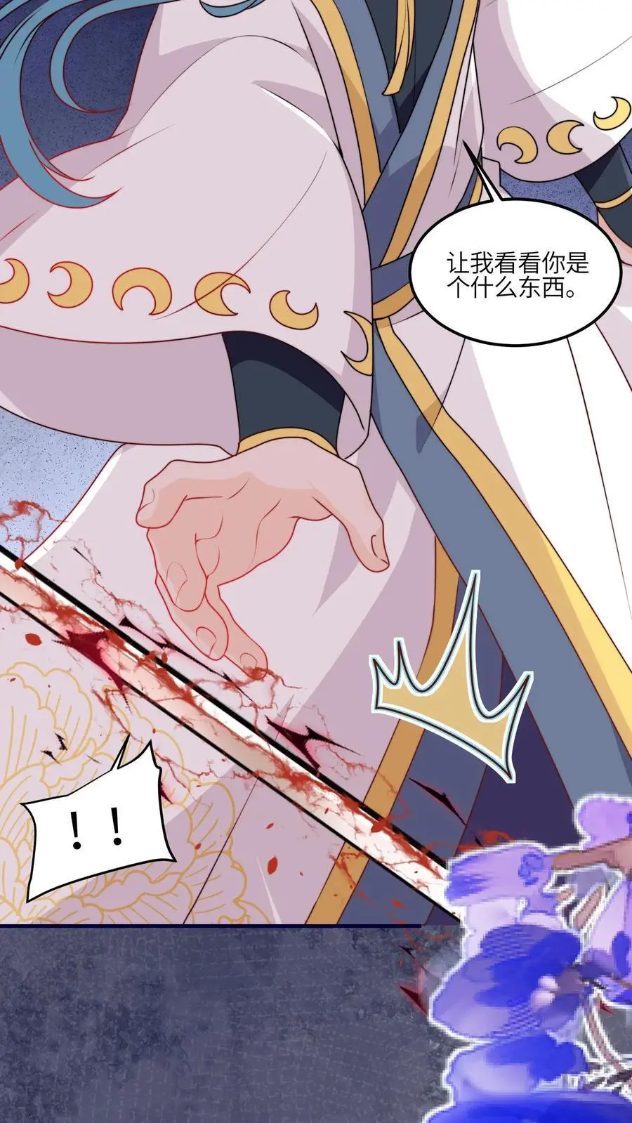 第102话 做人就要拼一把啦13