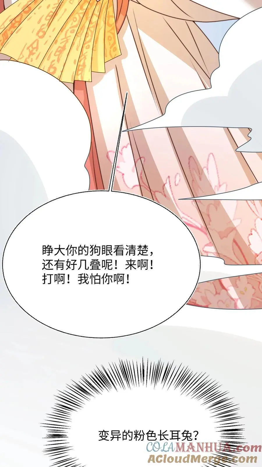 第141话 营救五师姐38