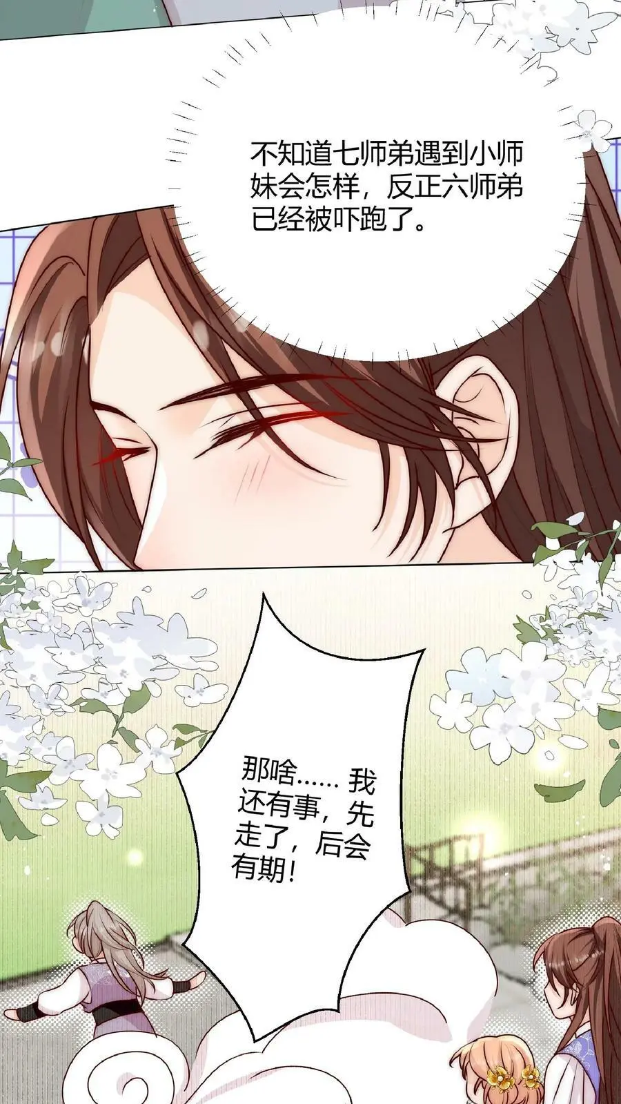 第35话 她竟然如此强17