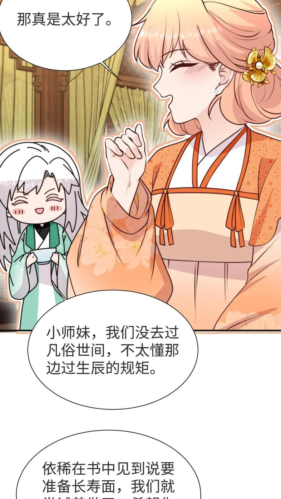 第175话 生辰快乐23