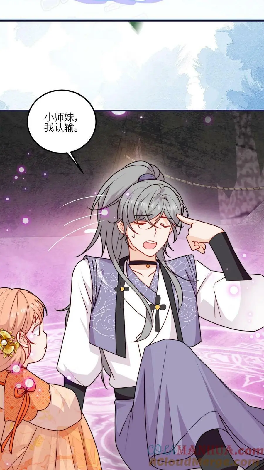 第54话 坑师兄，我最强！20