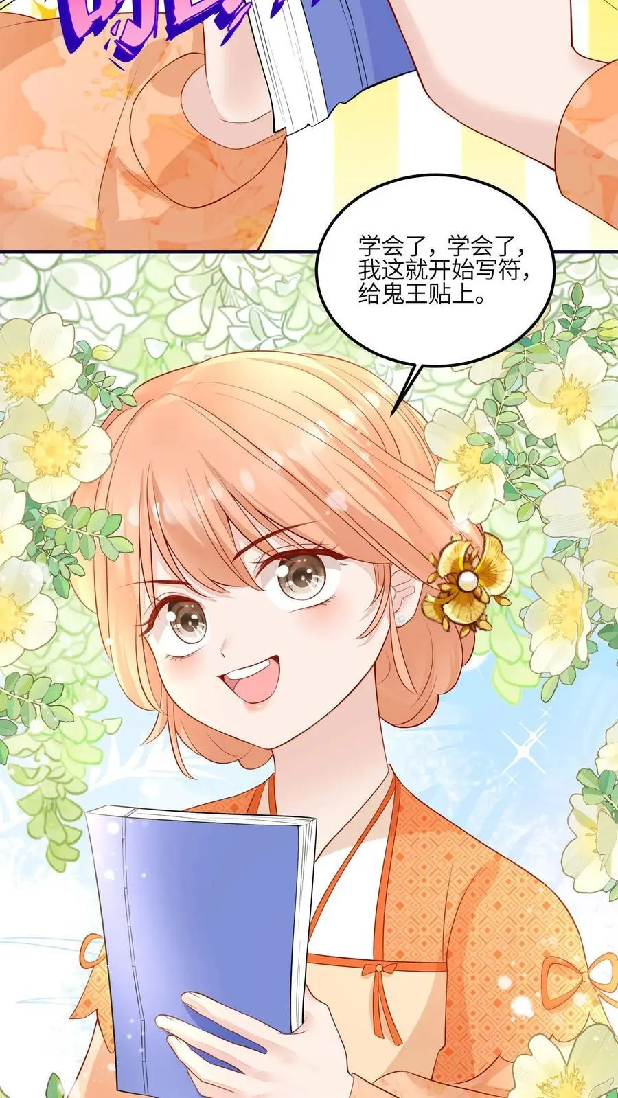 第126话 不就是卷嘛17