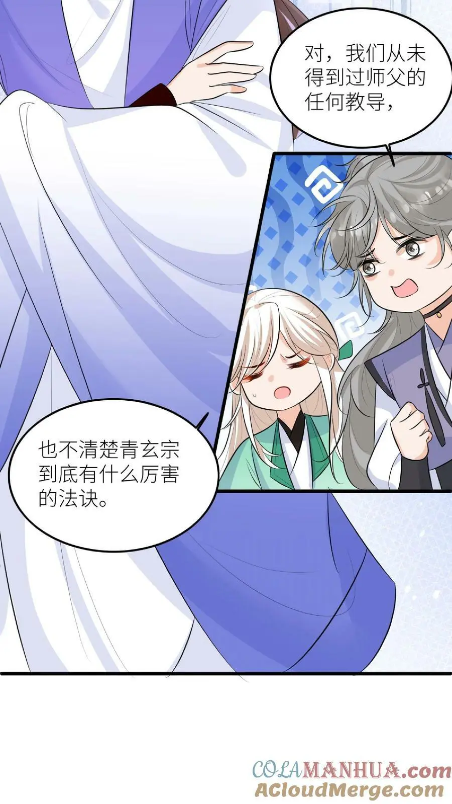 第48话 师妹真的不是怪物吗12