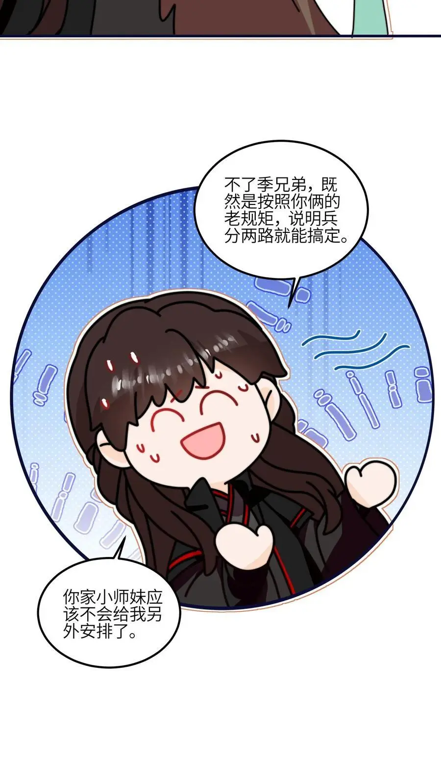 第131话 我要复仇的对象，就是它39