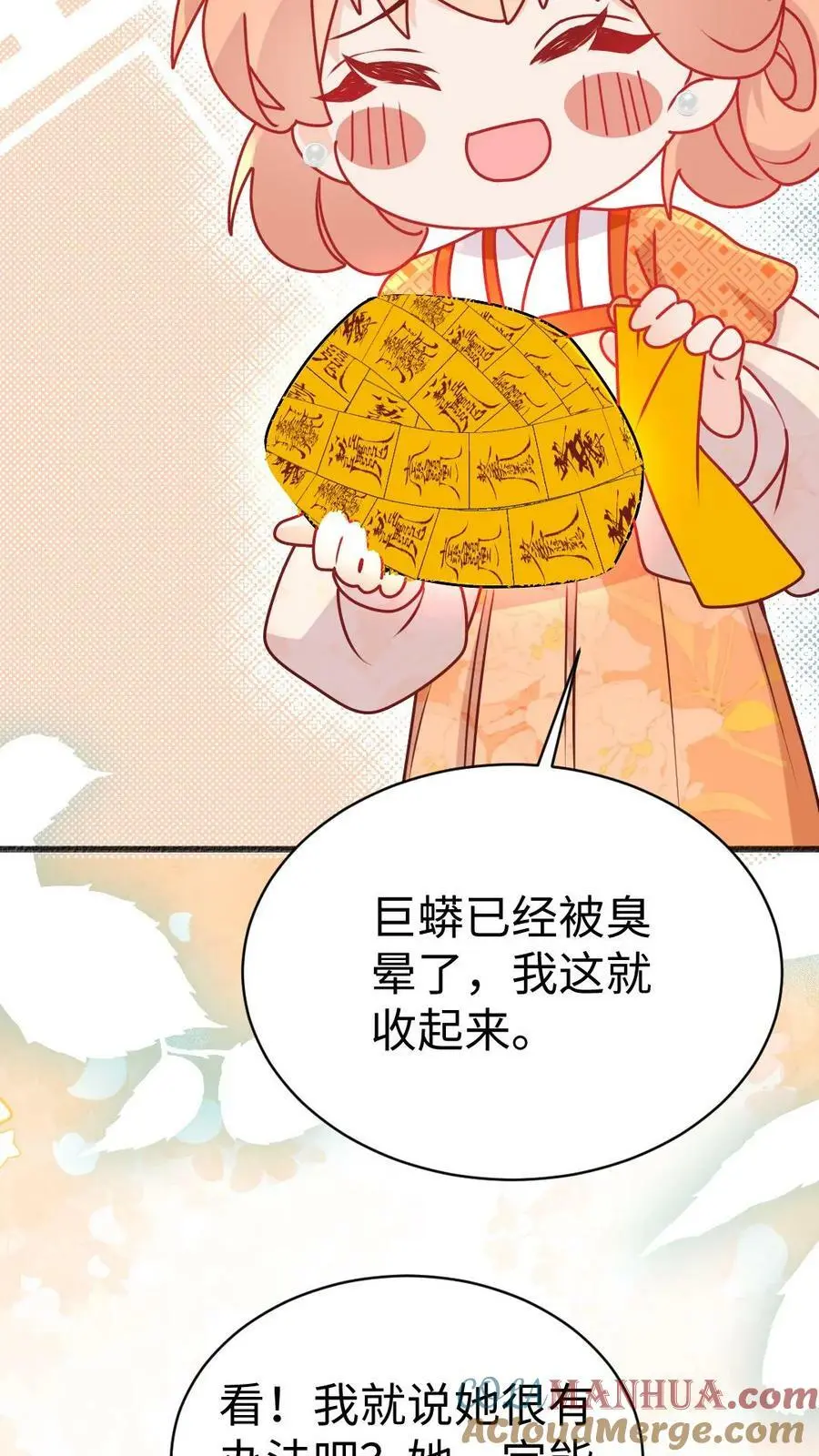 第72话 再遇倒霉蛋28