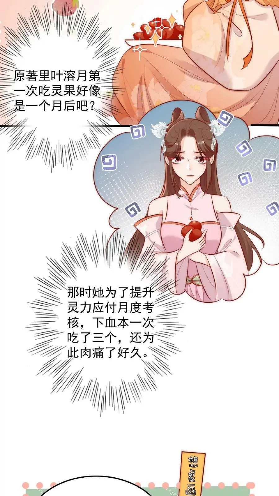 第6话 不行，我要拯救大师兄13