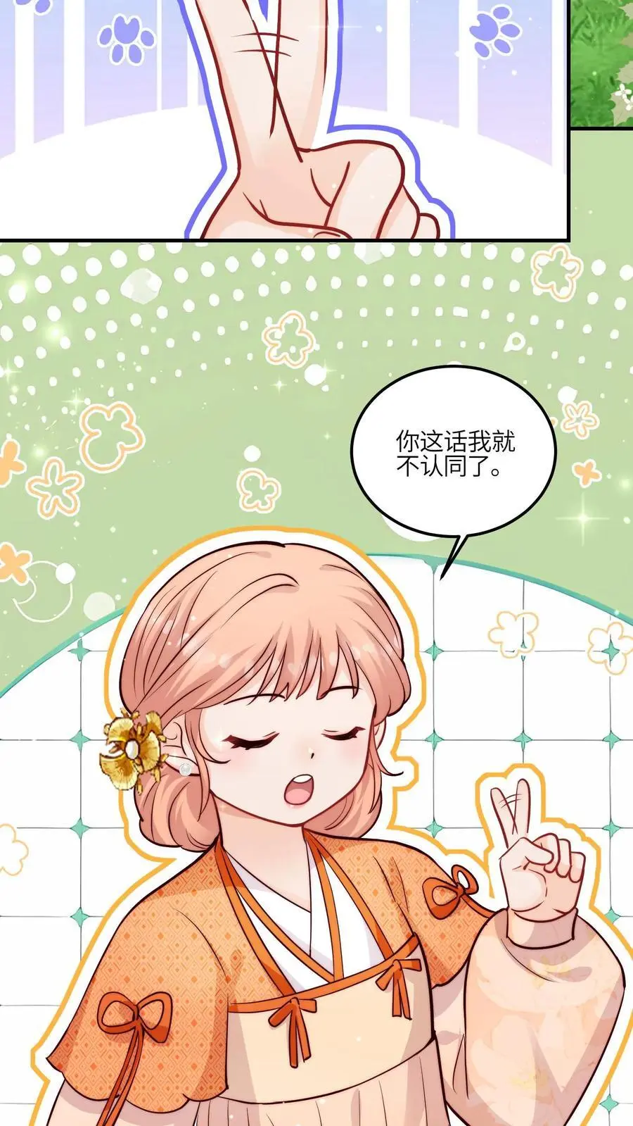 第114话 pua师兄成功啦！13