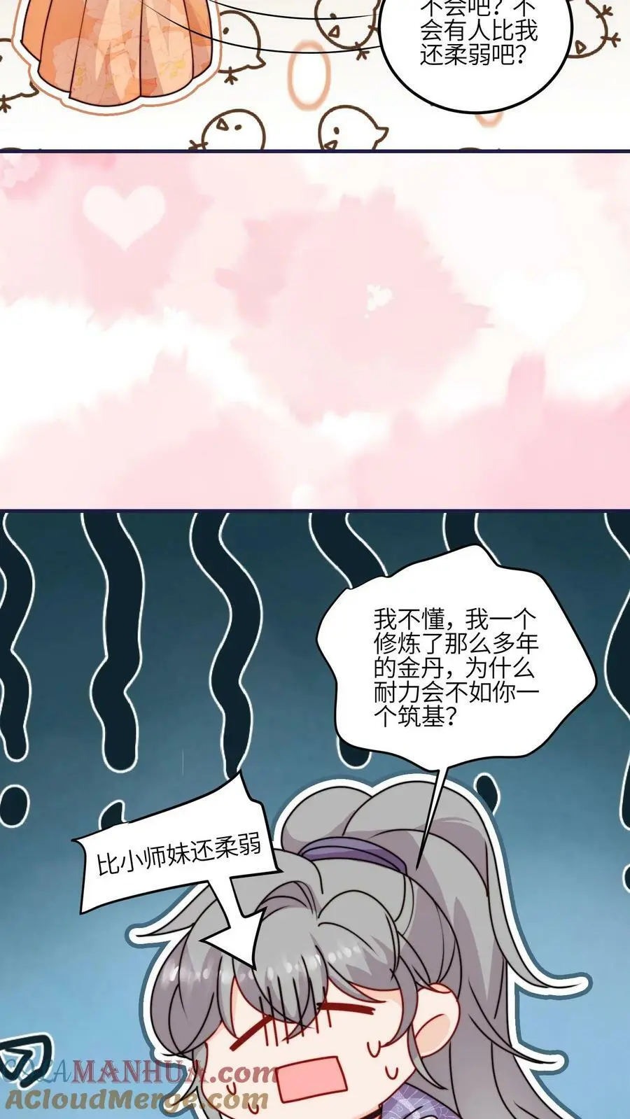 第54话 坑师兄，我最强！12
