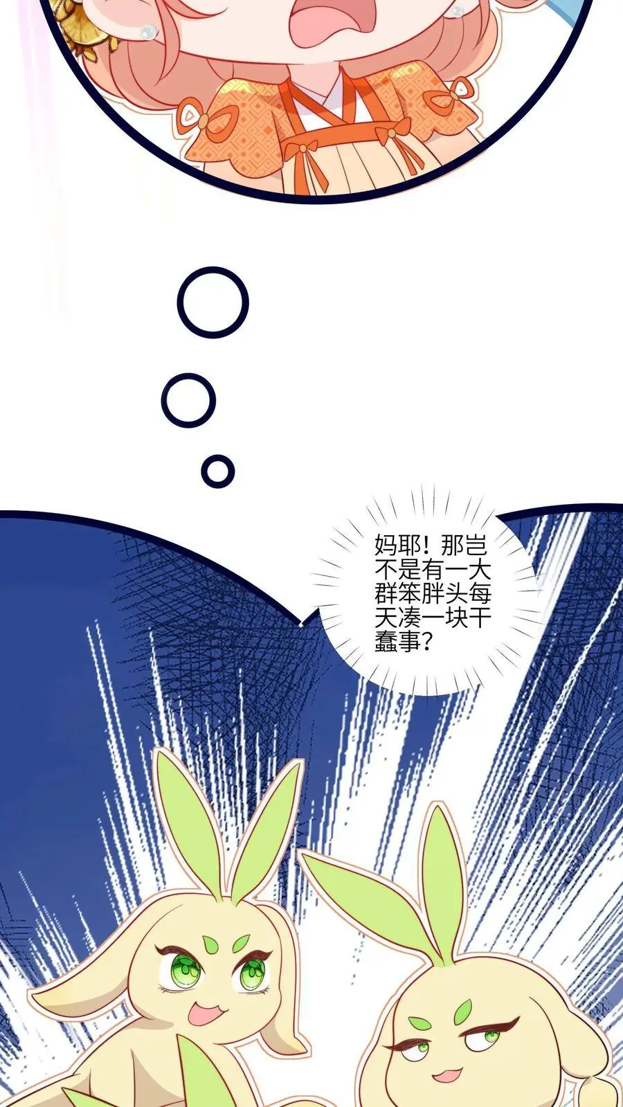 第116话 圣光里的力量40