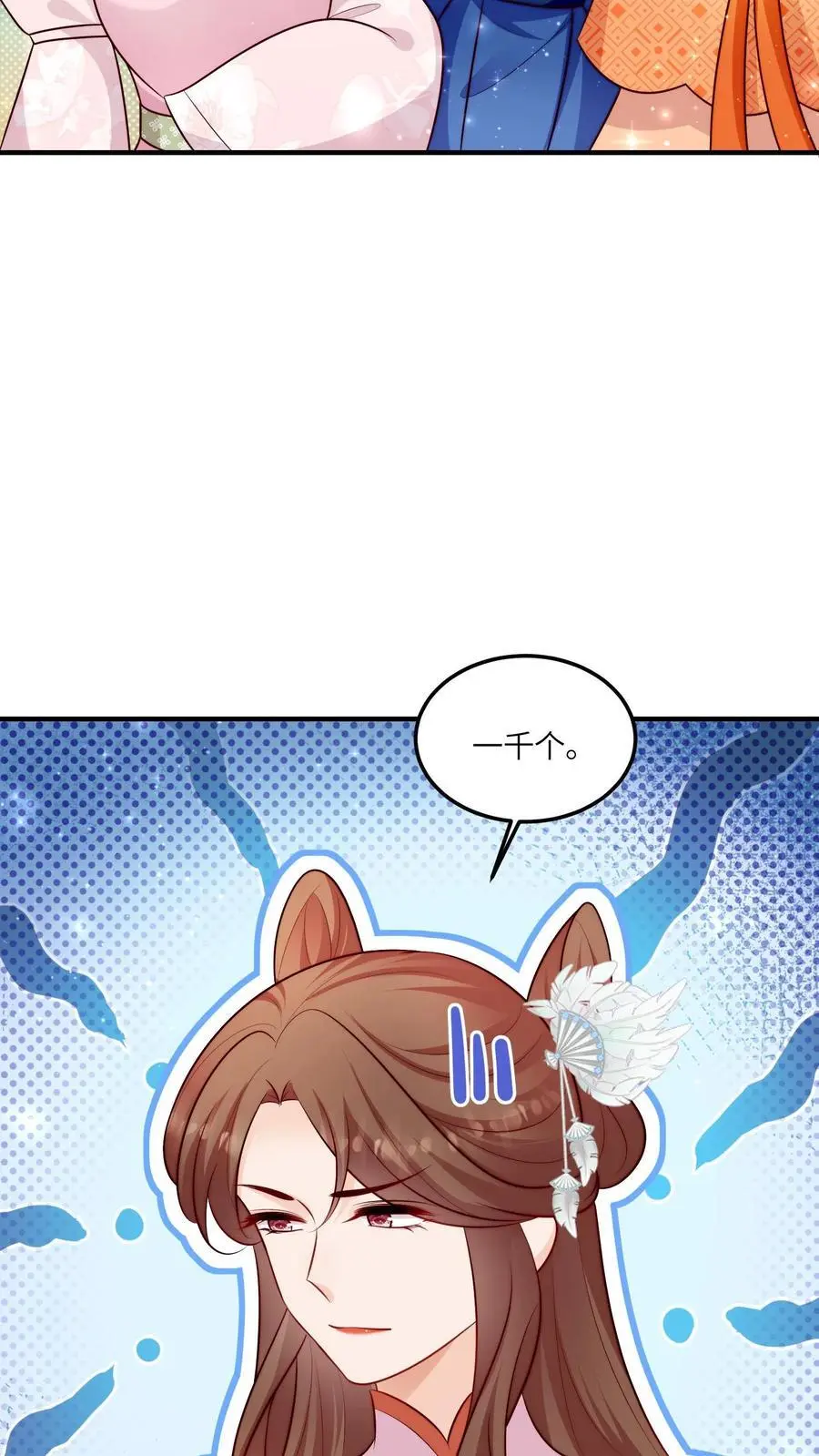 第95话 我只会心疼姐姐27