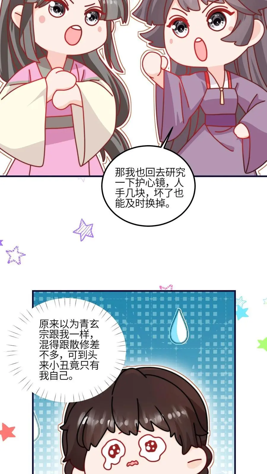 第131话 我要复仇的对象，就是它19