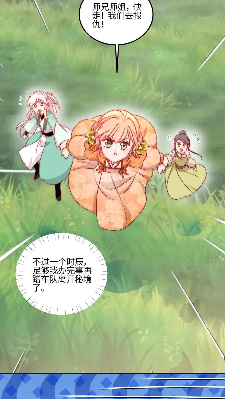 第131话 我要复仇的对象，就是它25