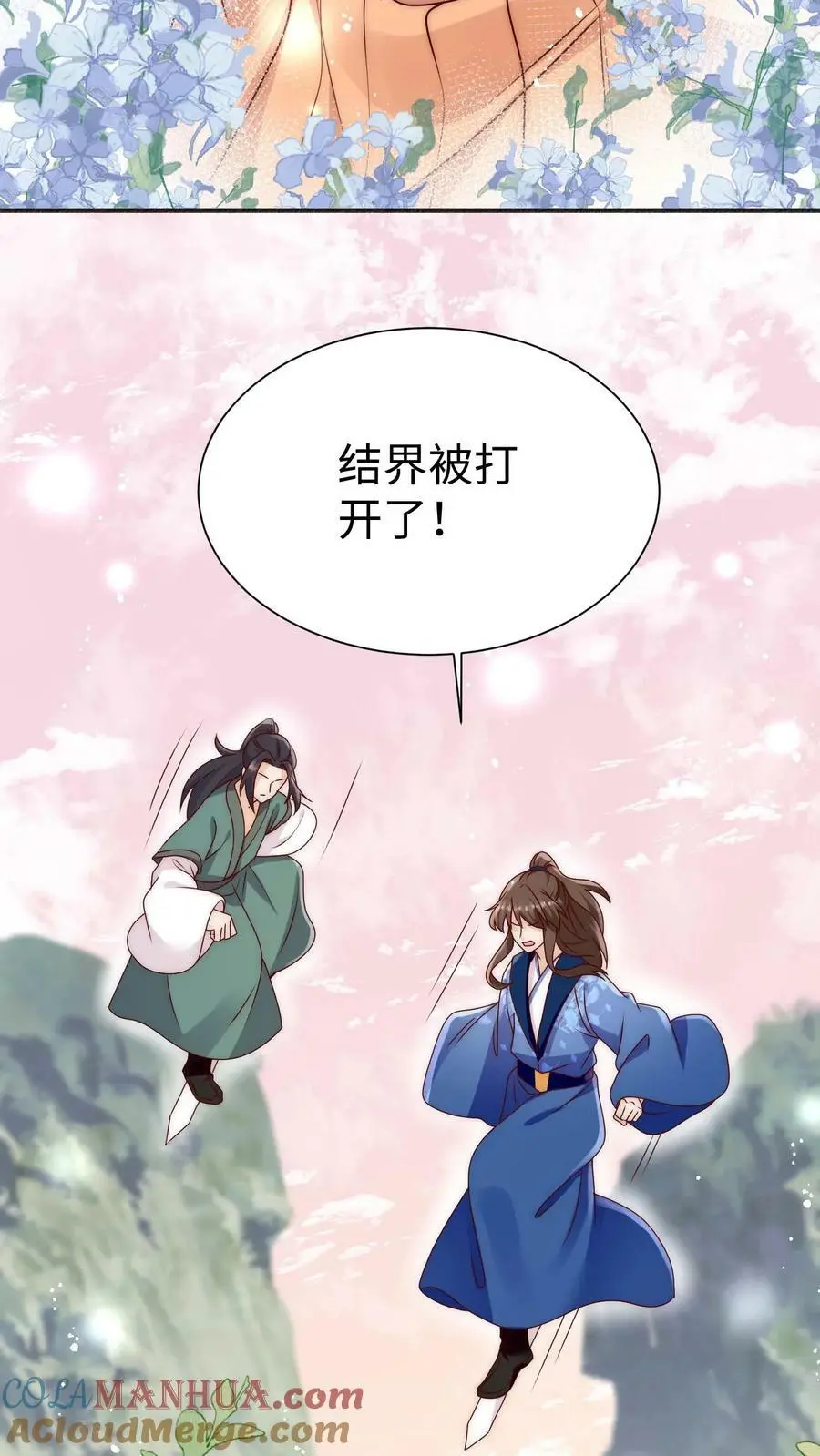 第81话 该算账了6