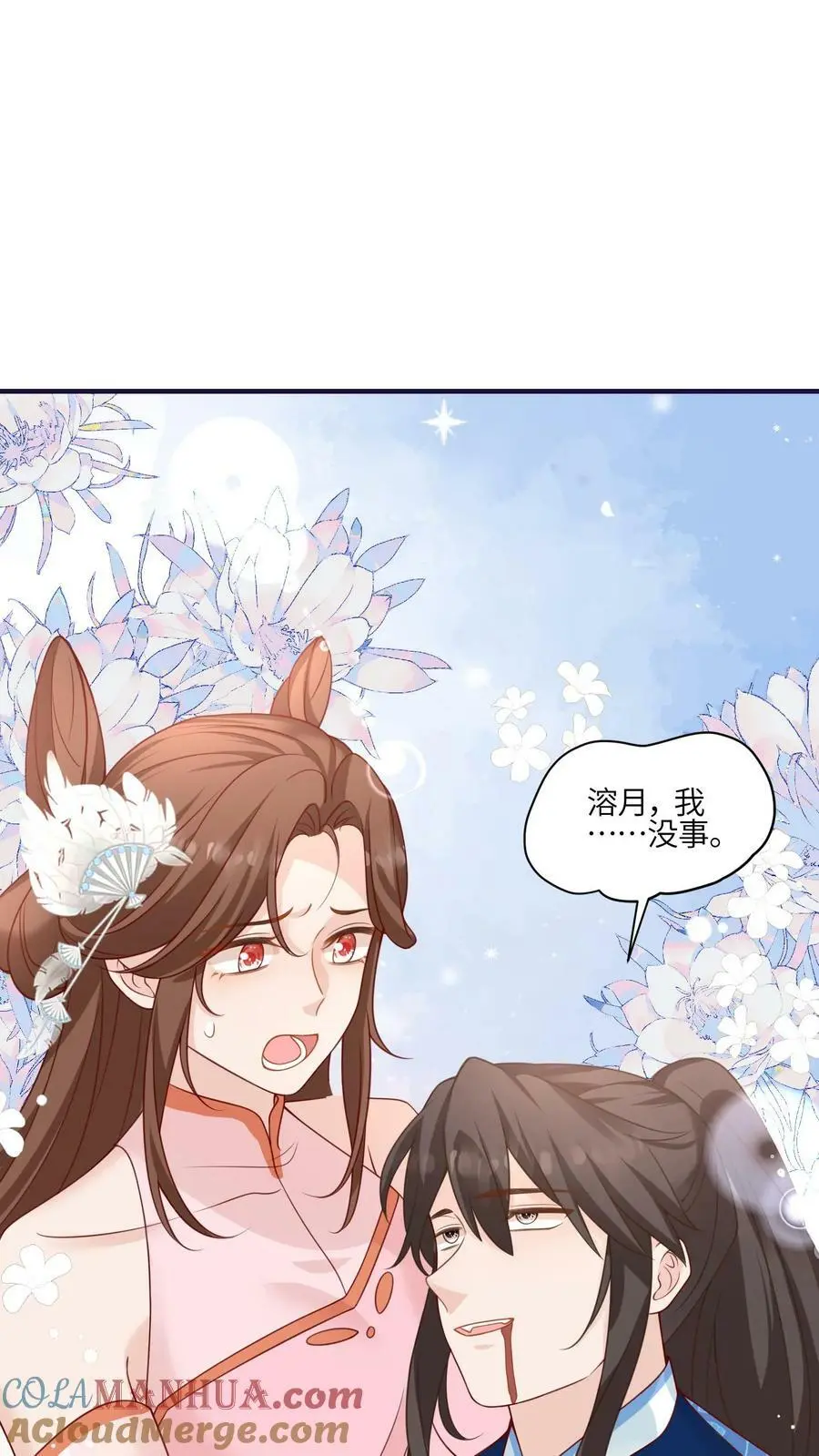 第92话 好大一滩狗血4