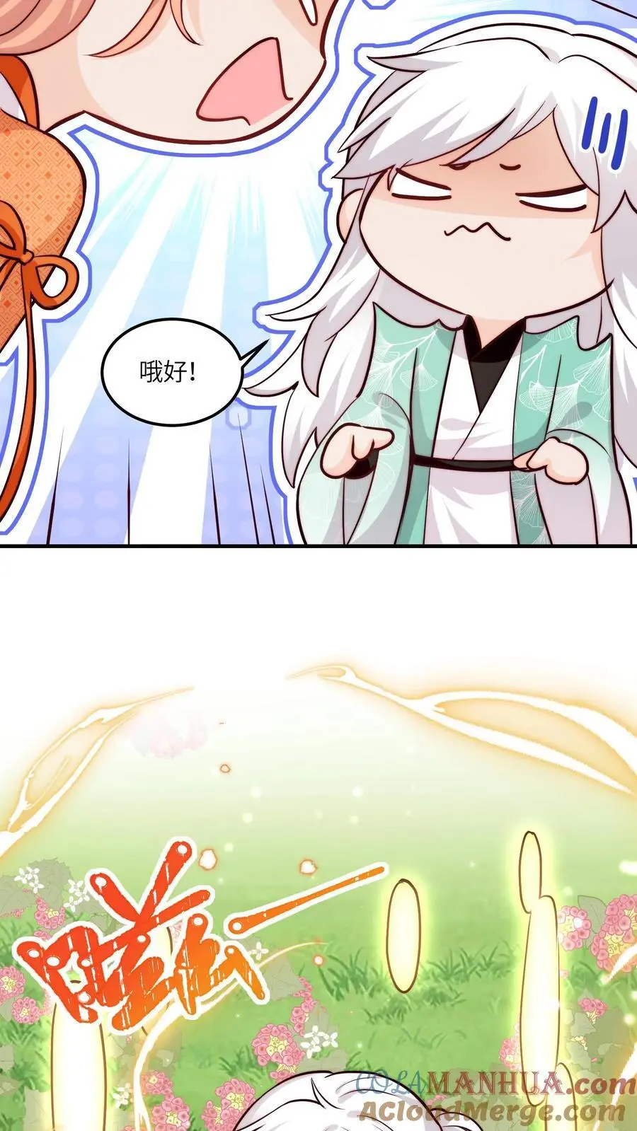 第114话 pua师兄成功啦！6