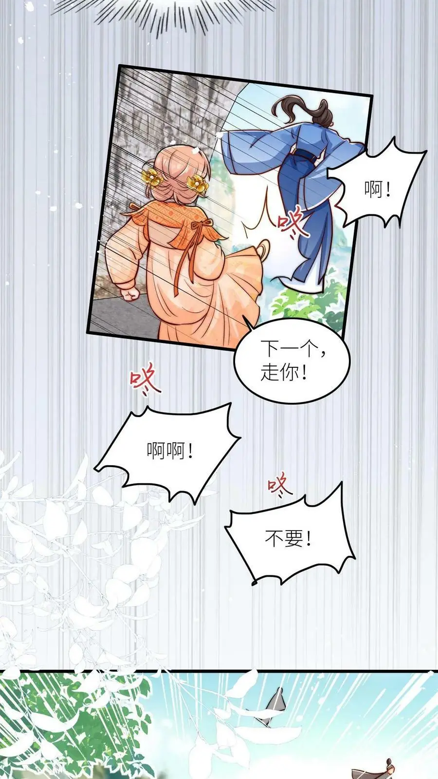 第79话 太好了，不用做鬼了！19