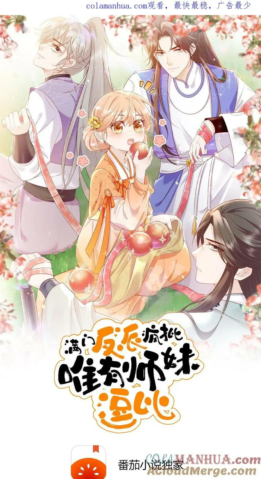 第1话 穿成恶毒女反派？0
