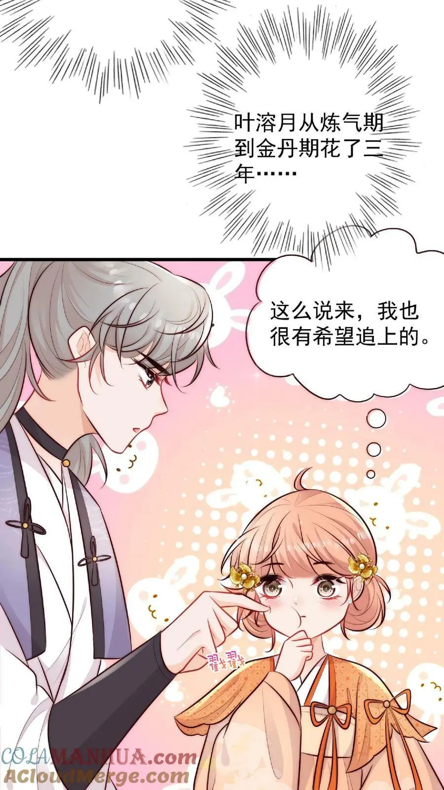 第13话 努力提升16
