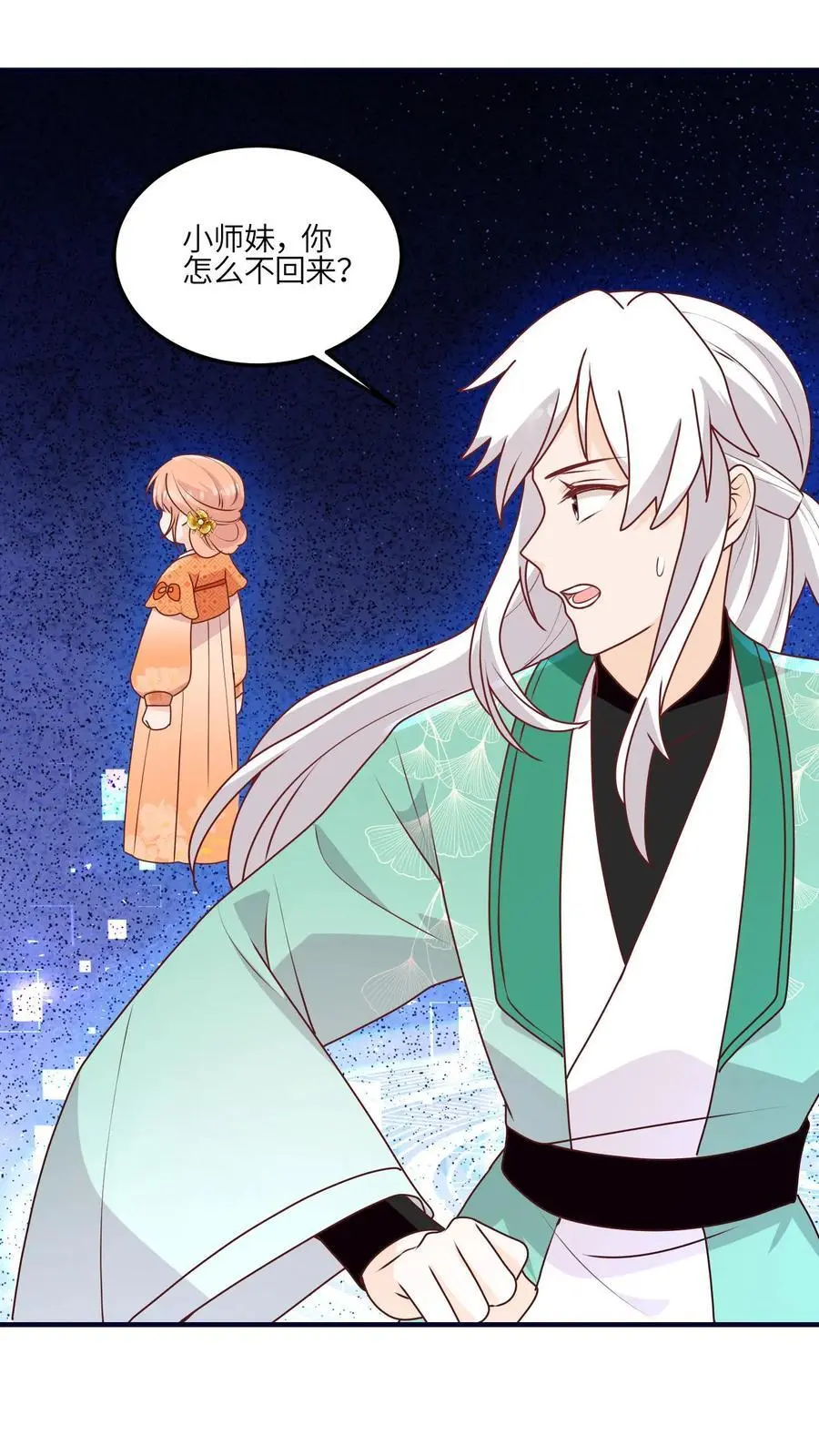 第127话 小师妹又搞事啦11