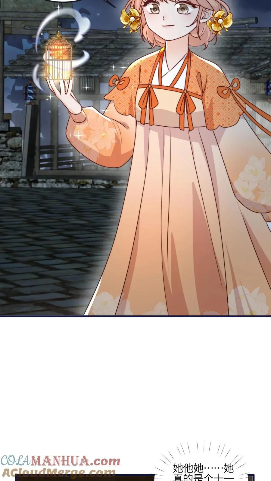 第155话 救命，吃鬼啦！32