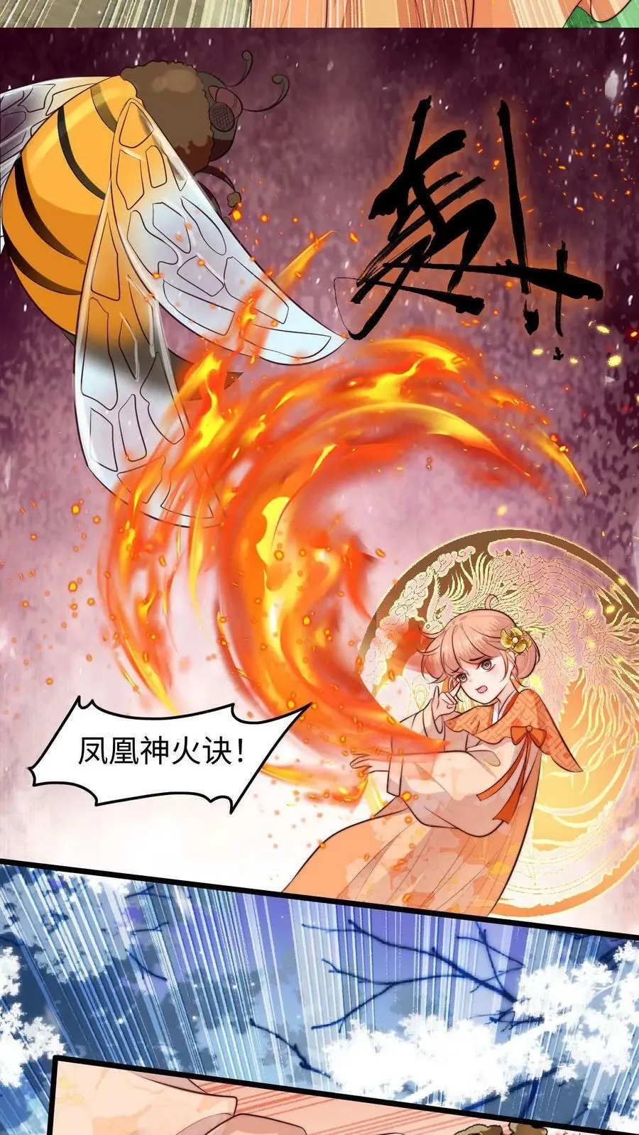 第68话 七师兄，救命啊！11