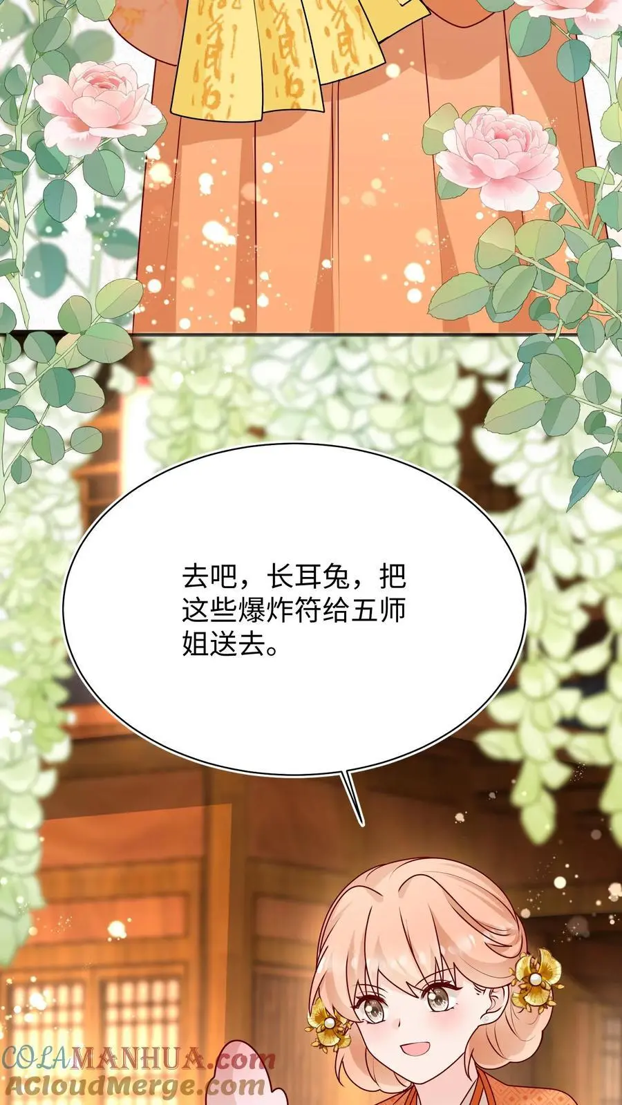第141话 营救五师姐24